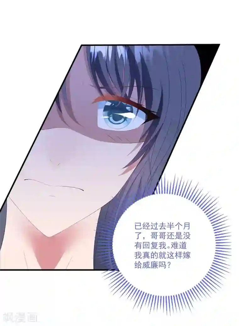 琴牵意惹小盲妻第77话 亲生父母