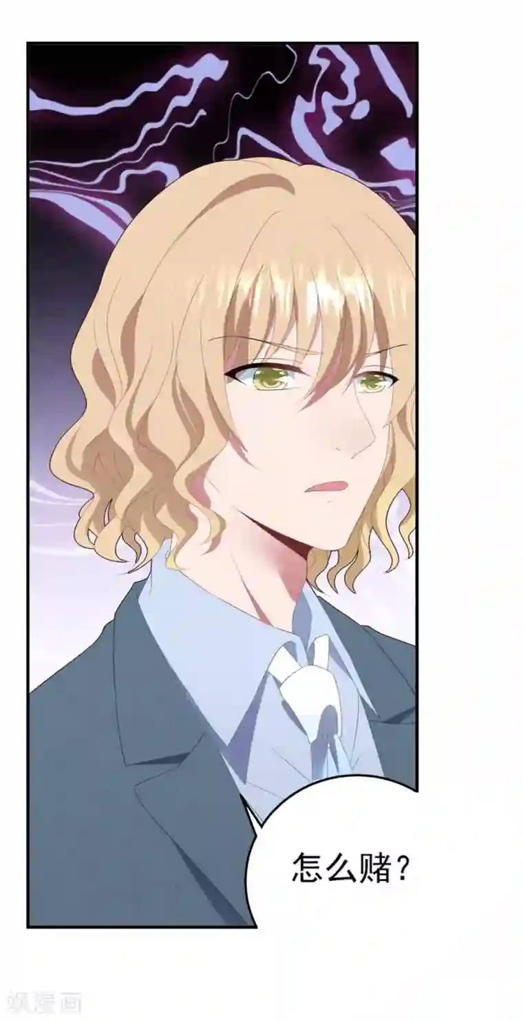琴牵意惹小盲妻第78话 失控的婚礼