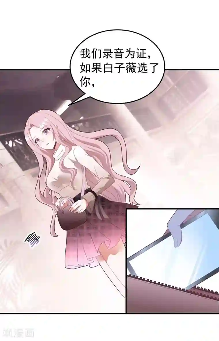 琴牵意惹小盲妻第78话 失控的婚礼