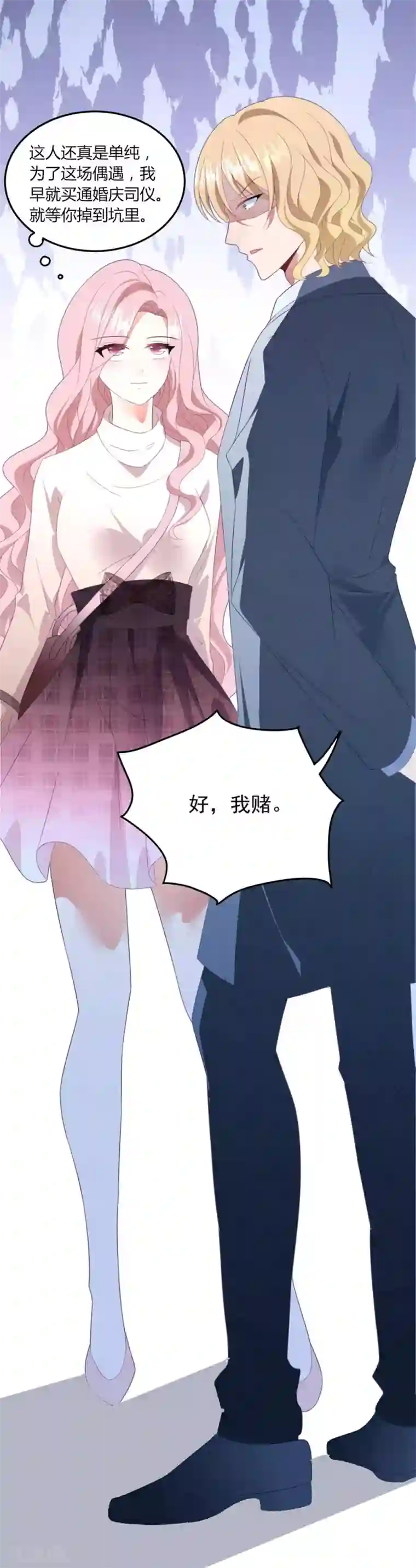 琴牵意惹小盲妻第78话 失控的婚礼