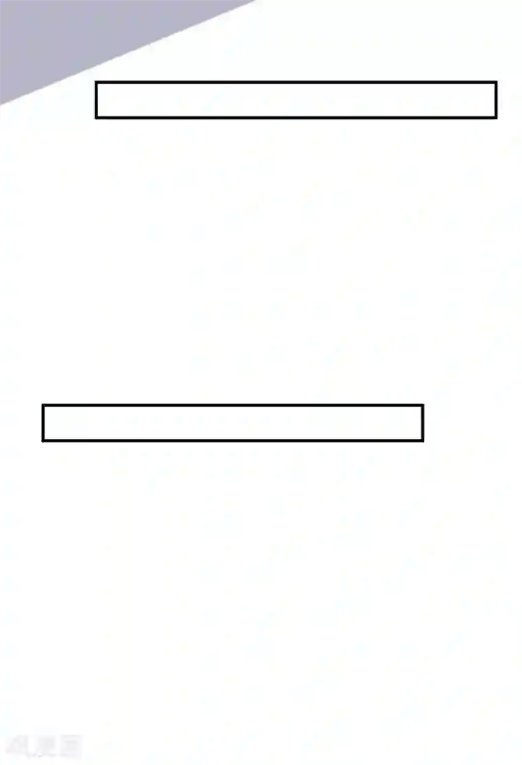 琴牵意惹小盲妻第78话 失控的婚礼