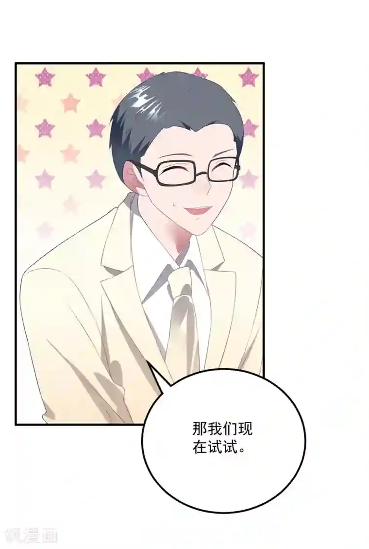 琴牵意惹小盲妻第78话 失控的婚礼