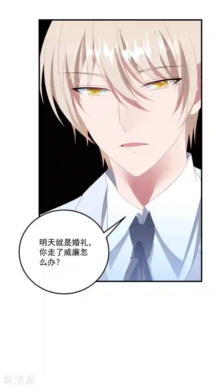 琴牵意惹小盲妻第78话 失控的婚礼