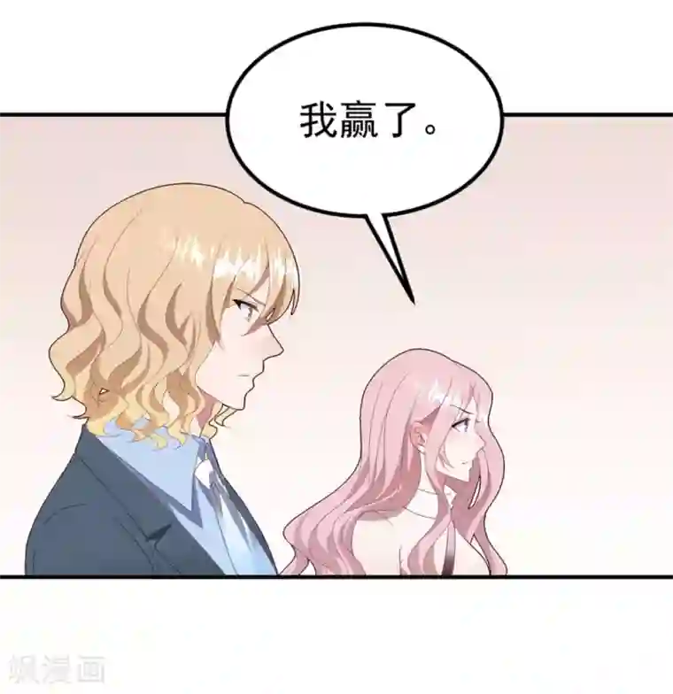 琴牵意惹小盲妻第78话 失控的婚礼