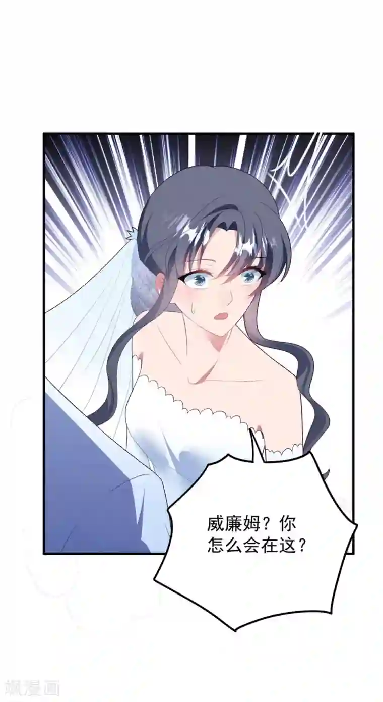 琴牵意惹小盲妻第78话 失控的婚礼
