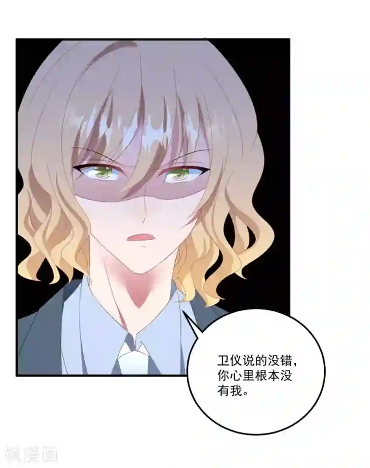 琴牵意惹小盲妻第78话 失控的婚礼