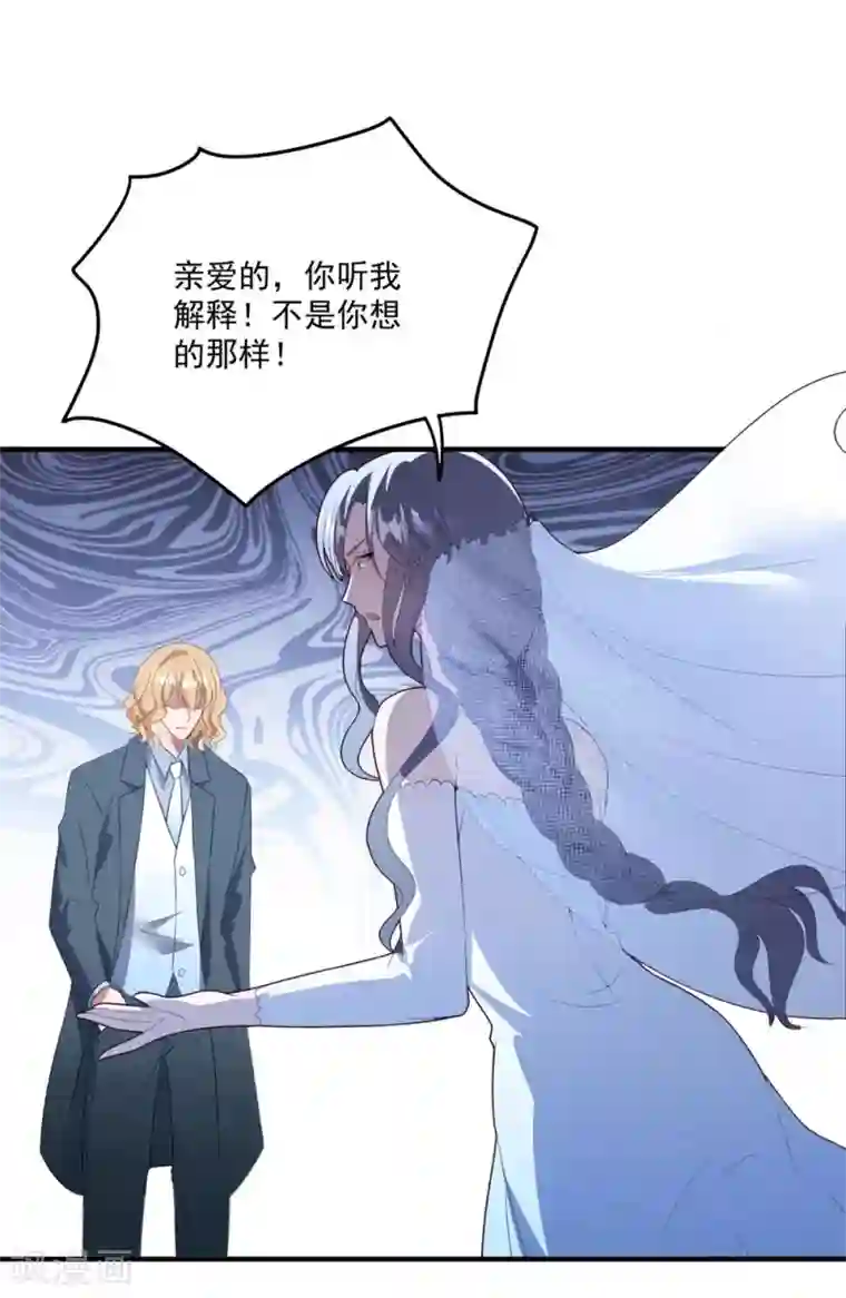 琴牵意惹小盲妻第78话 失控的婚礼