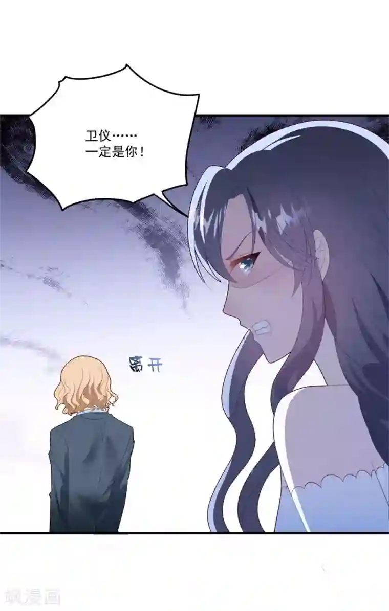 琴牵意惹小盲妻第78话 失控的婚礼