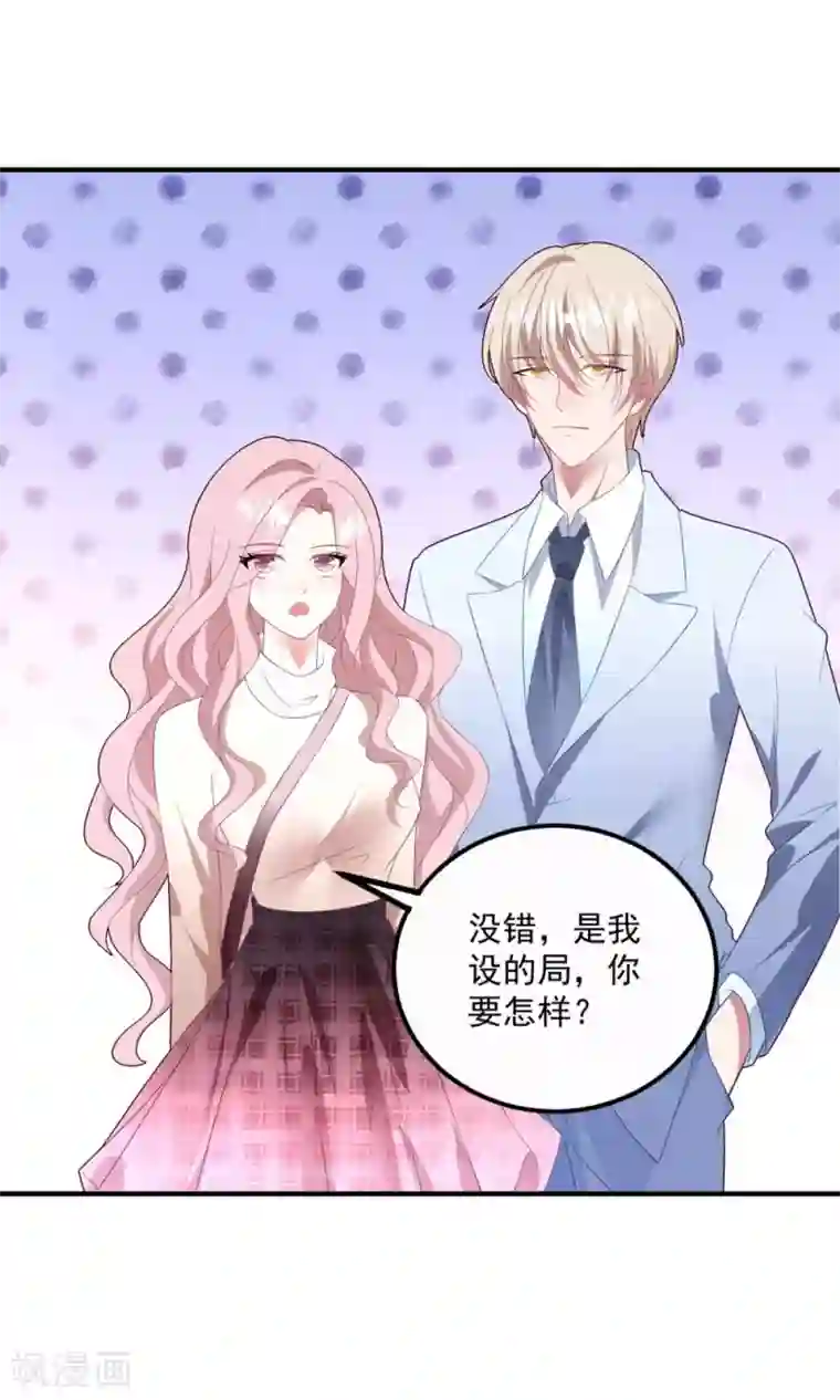 琴牵意惹小盲妻第78话 失控的婚礼