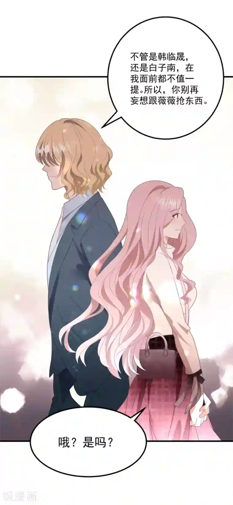 琴牵意惹小盲妻第78话 失控的婚礼