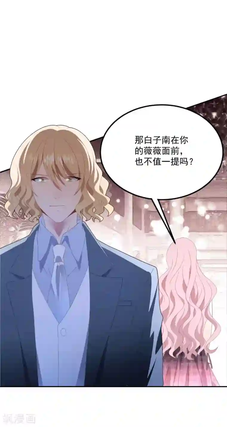 琴牵意惹小盲妻第78话 失控的婚礼