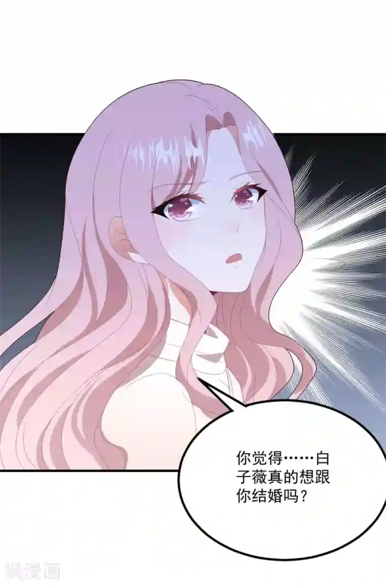 琴牵意惹小盲妻第78话 失控的婚礼