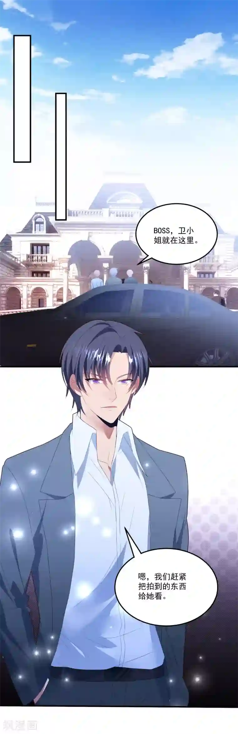 琴牵意惹小盲妻第79话 我不原谅你