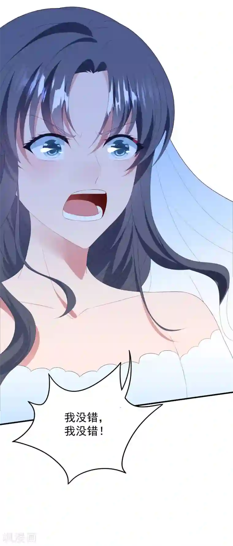 琴牵意惹小盲妻第79话 我不原谅你