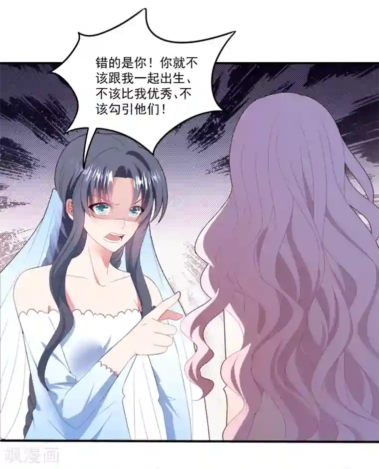 琴牵意惹小盲妻第79话 我不原谅你