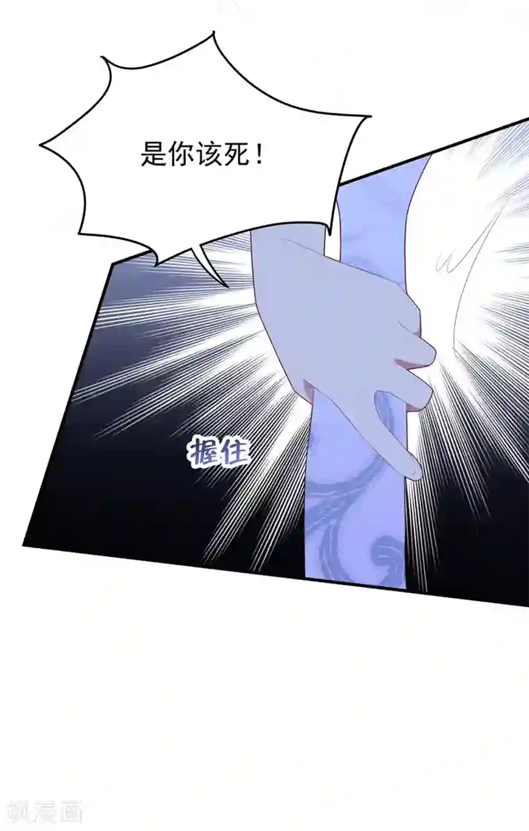 琴牵意惹小盲妻第79话 我不原谅你