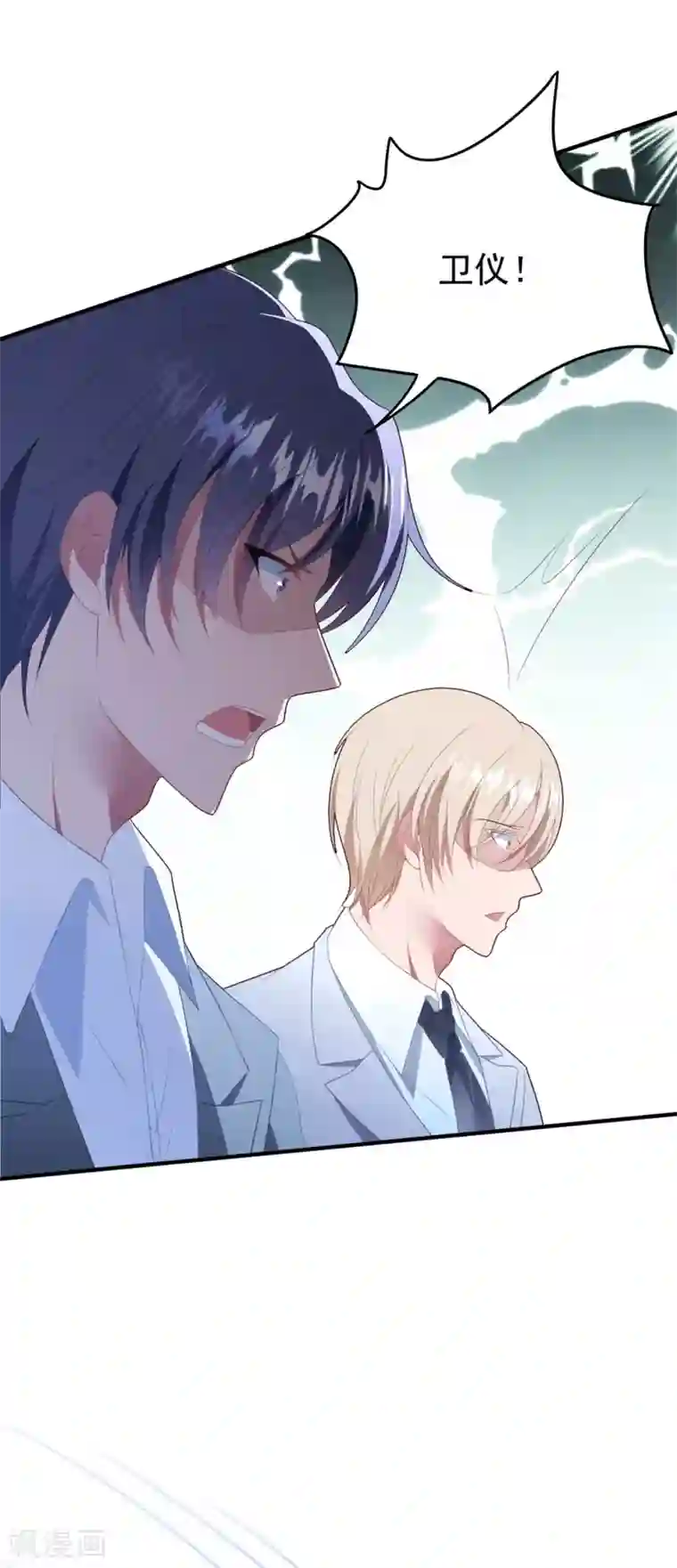 琴牵意惹小盲妻第79话 我不原谅你