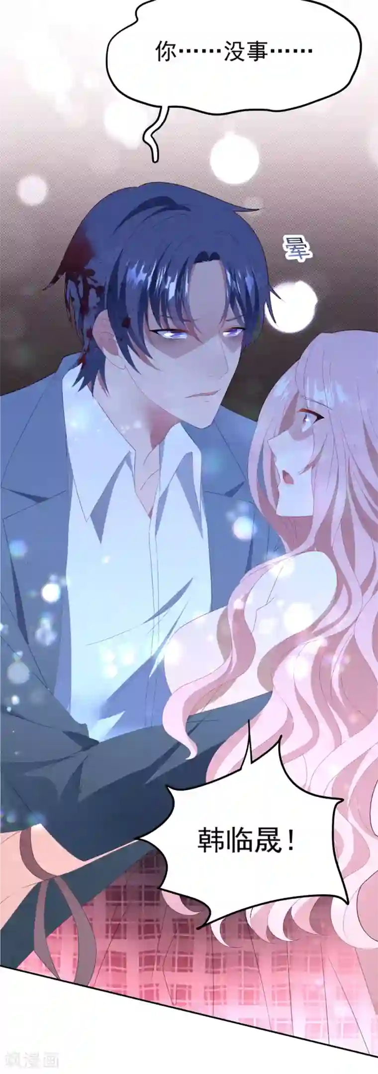 琴牵意惹小盲妻第79话 我不原谅你