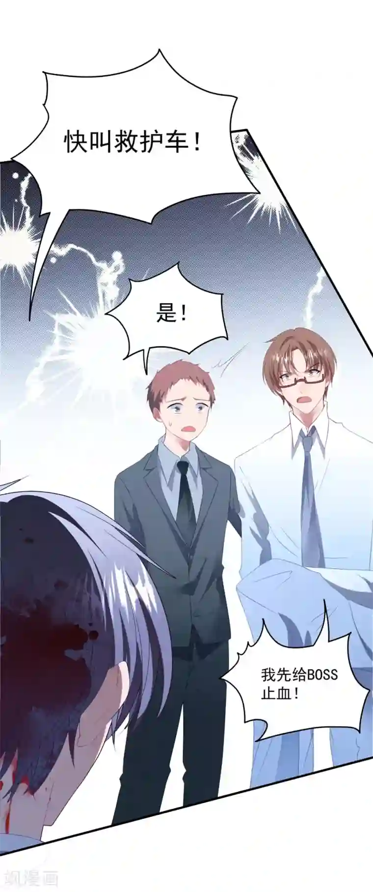 琴牵意惹小盲妻第79话 我不原谅你