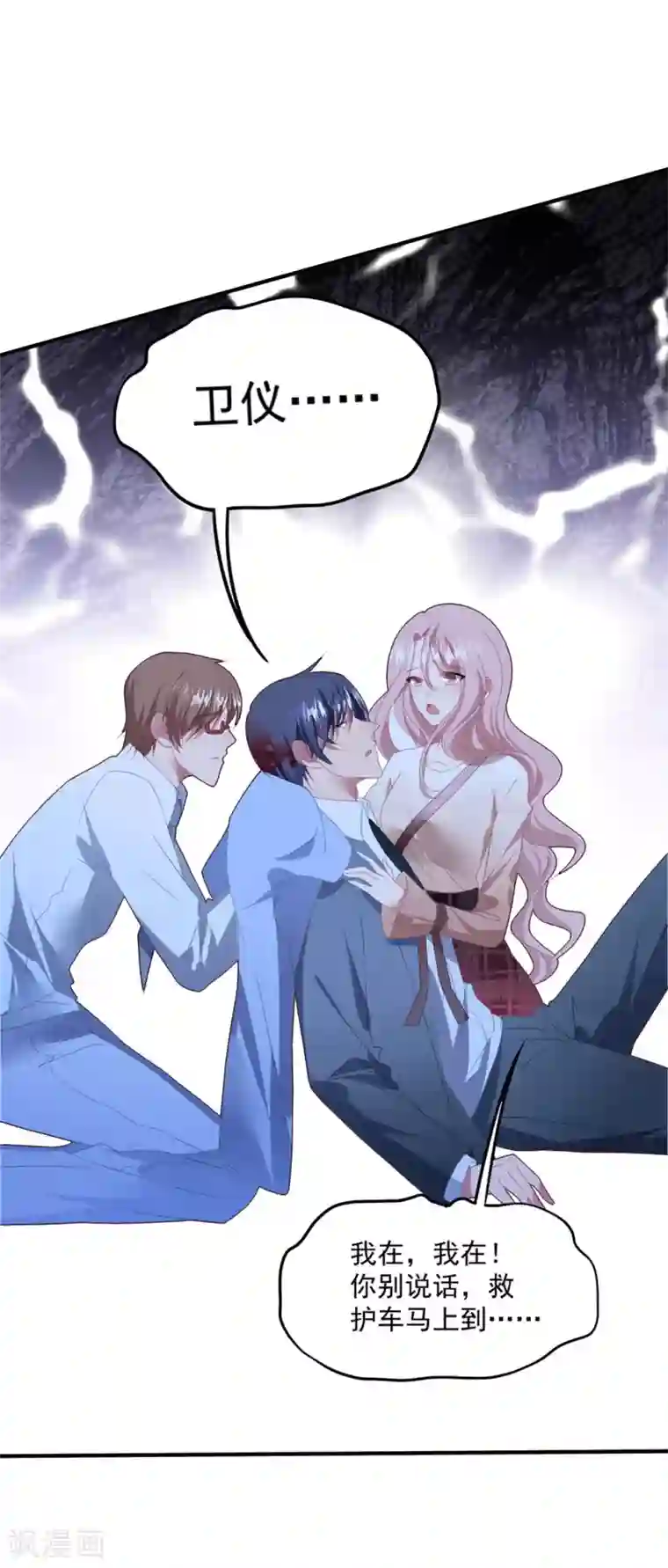 琴牵意惹小盲妻第79话 我不原谅你