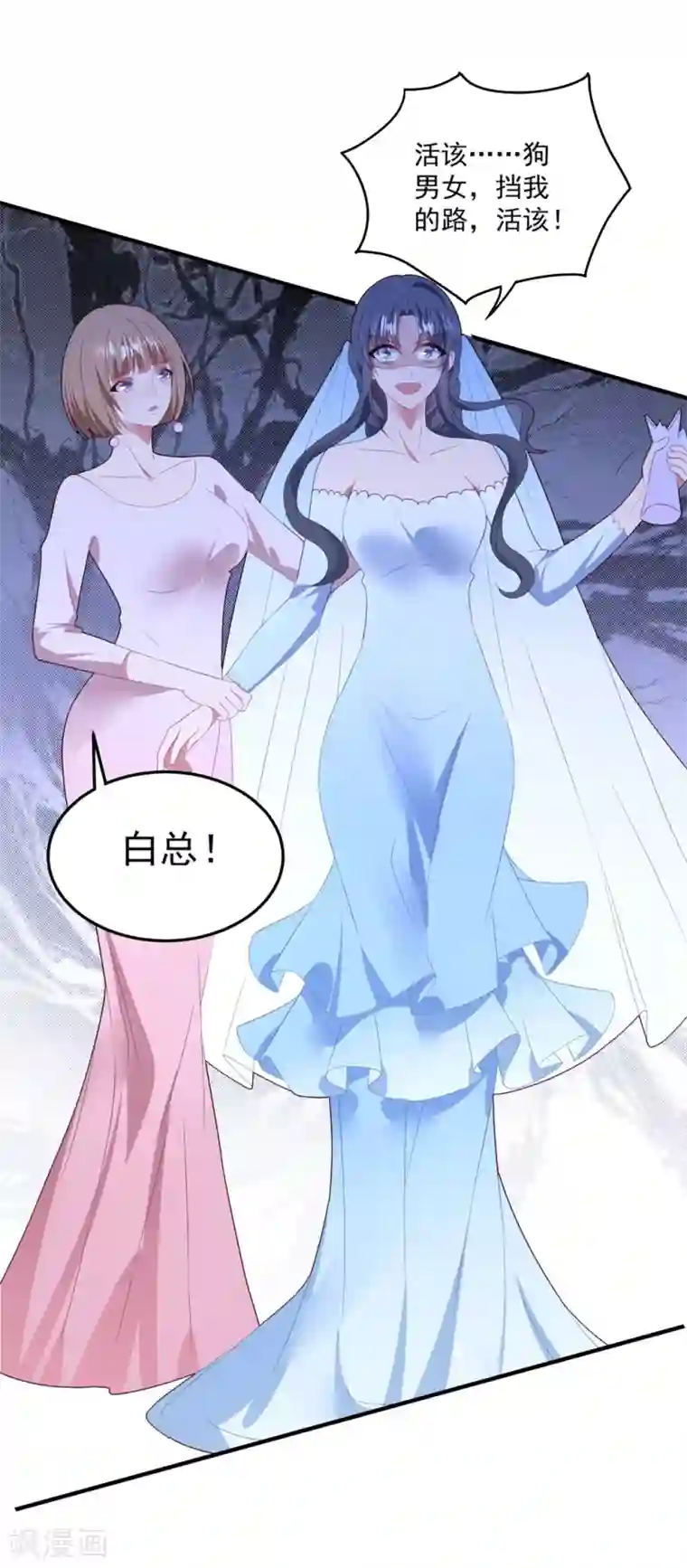 琴牵意惹小盲妻第79话 我不原谅你