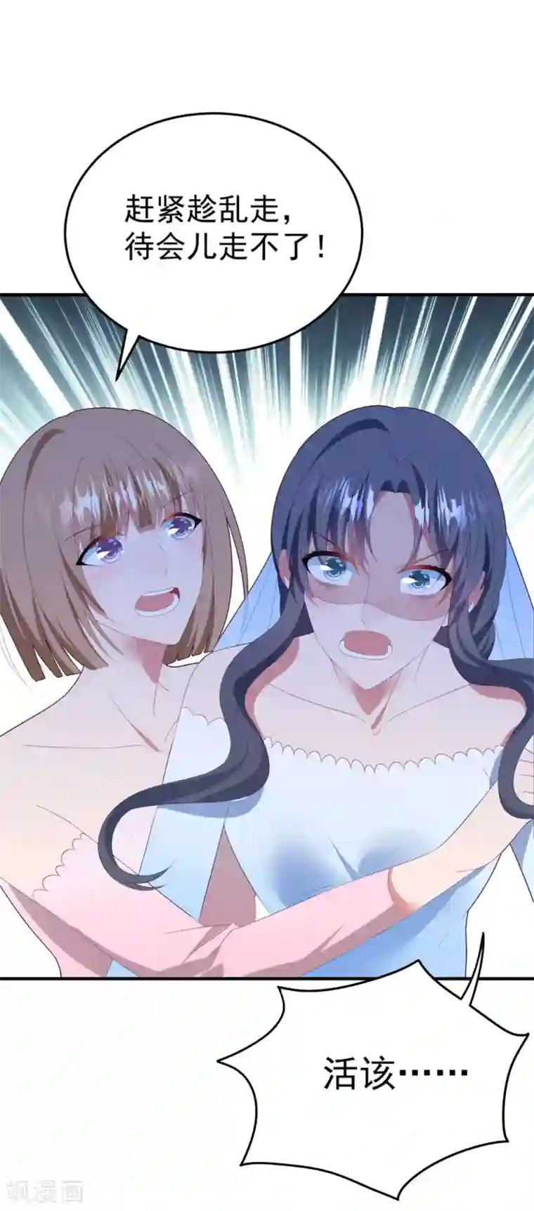 琴牵意惹小盲妻第79话 我不原谅你