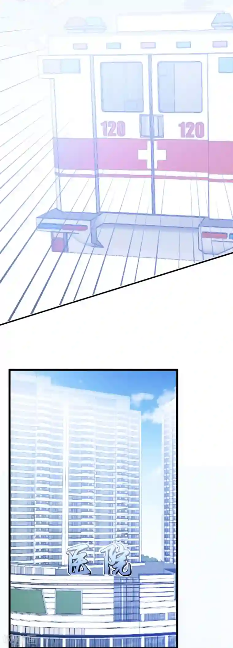 琴牵意惹小盲妻第79话 我不原谅你