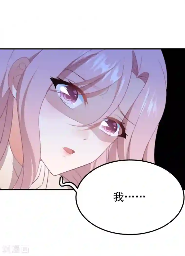 琴牵意惹小盲妻第79话 我不原谅你