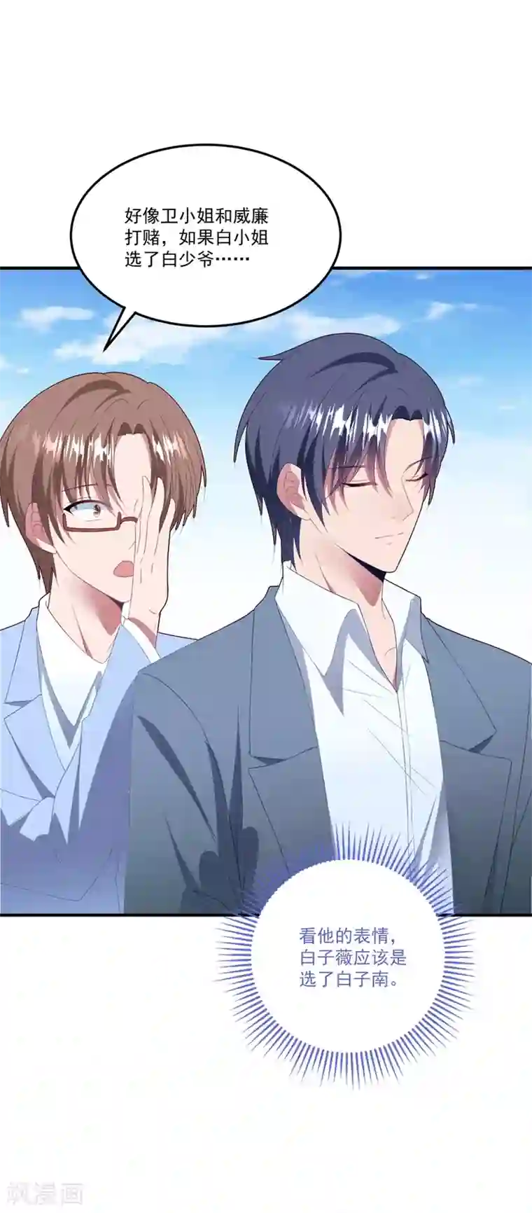 琴牵意惹小盲妻第79话 我不原谅你