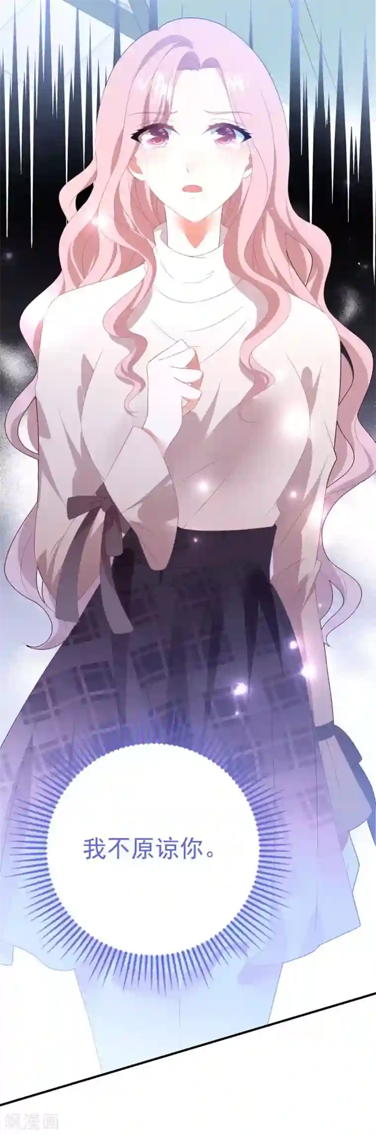 琴牵意惹小盲妻第79话 我不原谅你