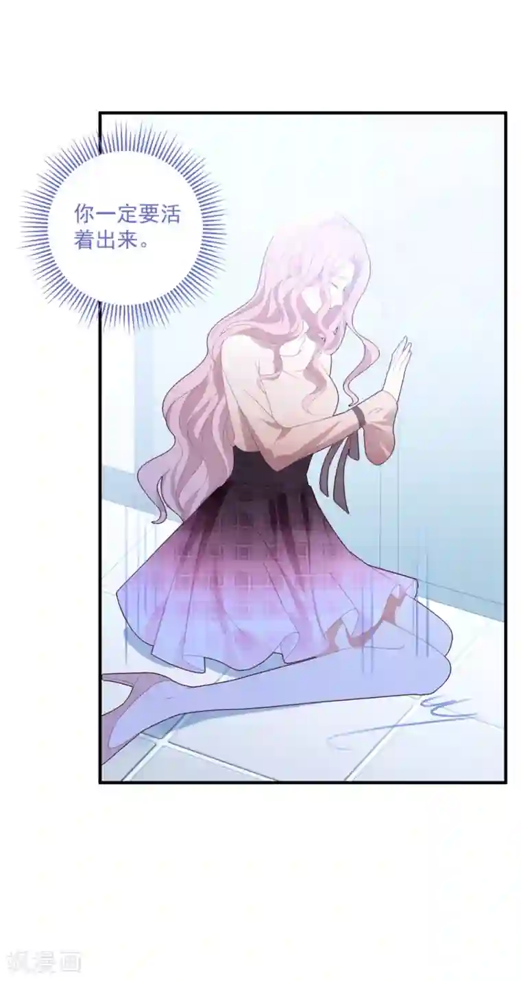 琴牵意惹小盲妻第79话 我不原谅你