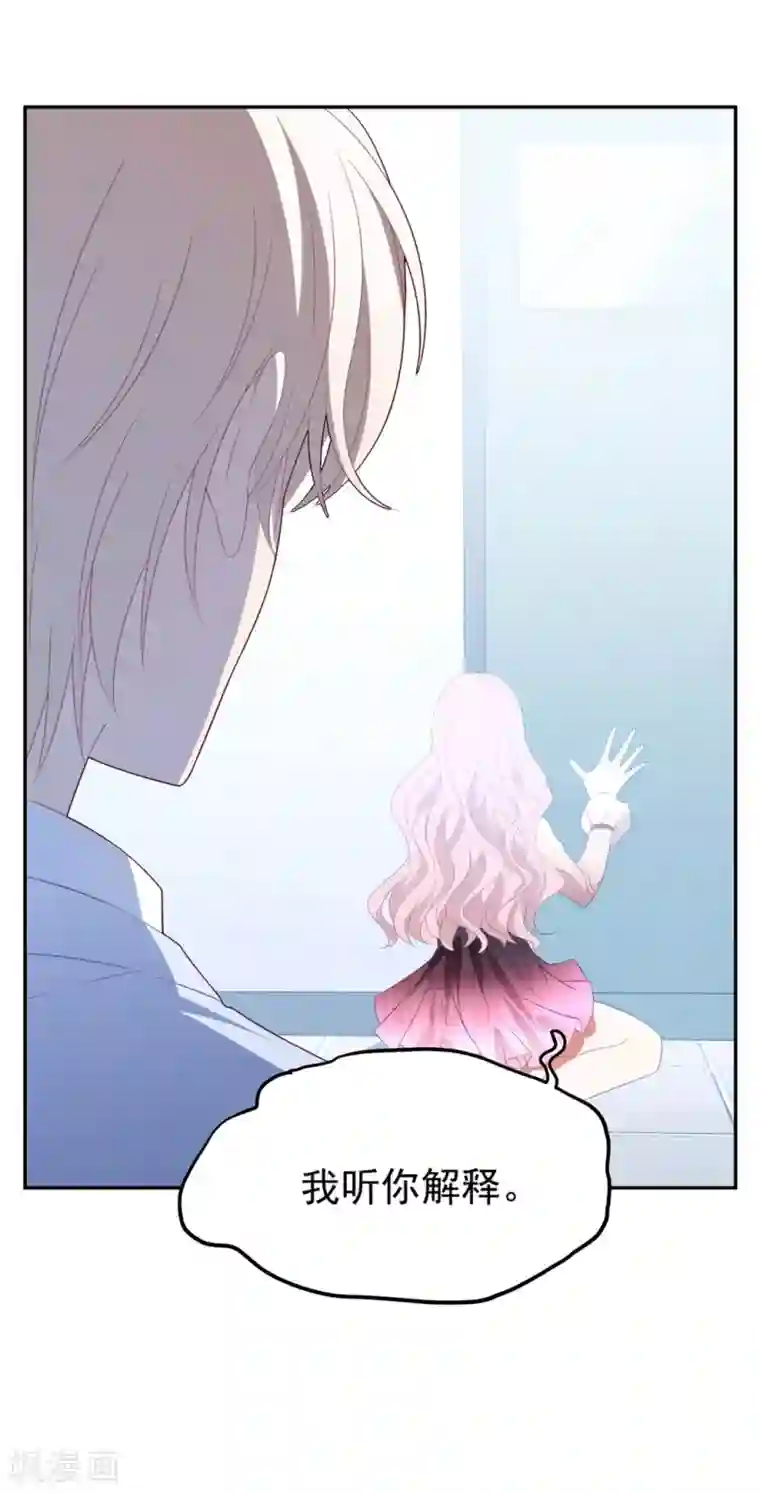 琴牵意惹小盲妻第79话 我不原谅你