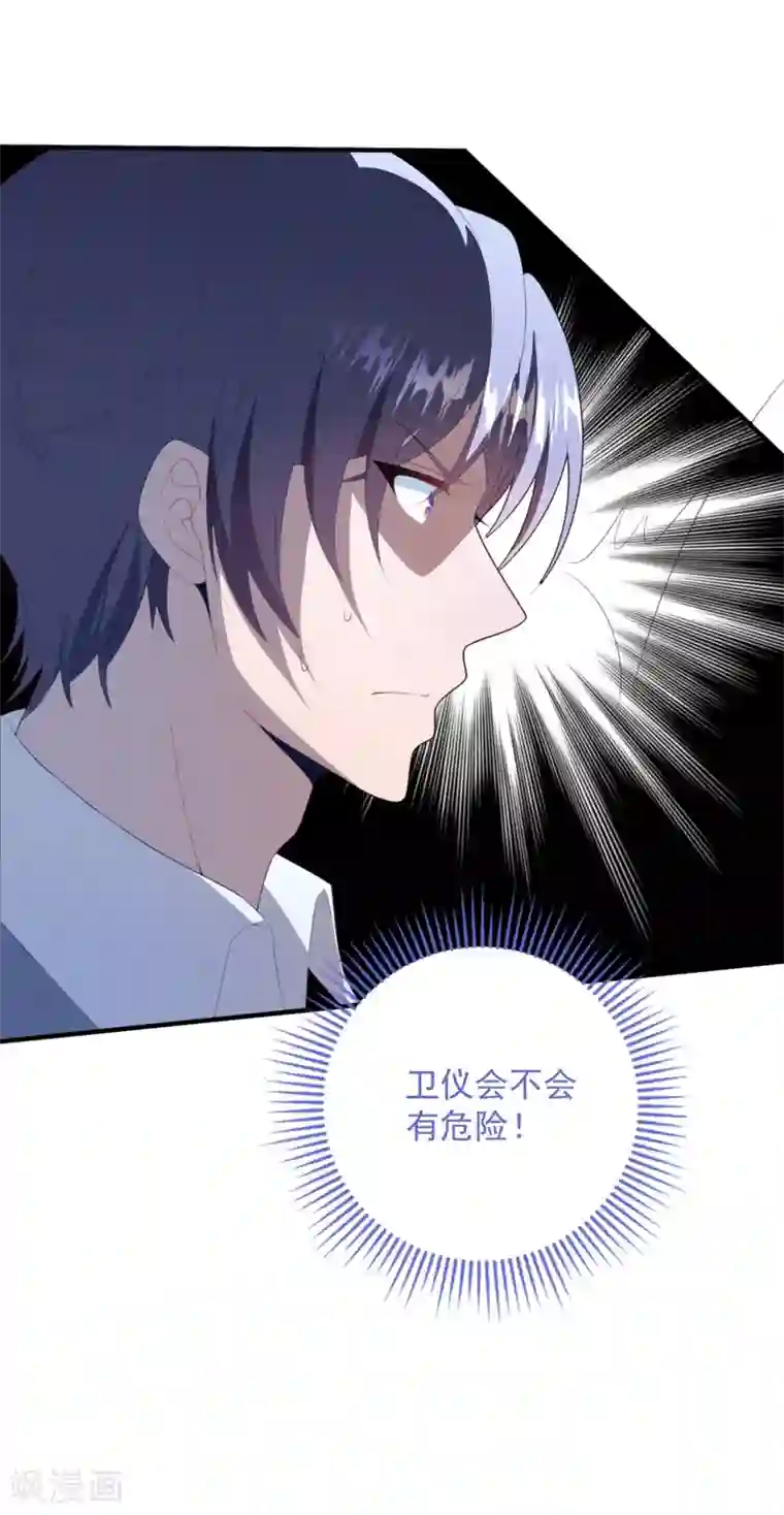 琴牵意惹小盲妻第79话 我不原谅你