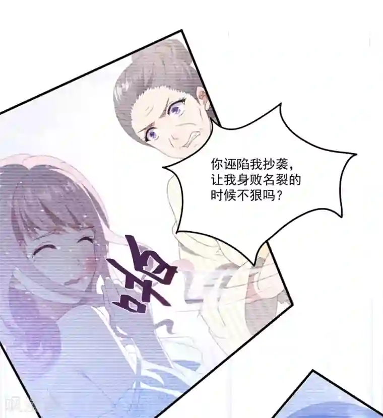 琴牵意惹小盲妻第79话 我不原谅你