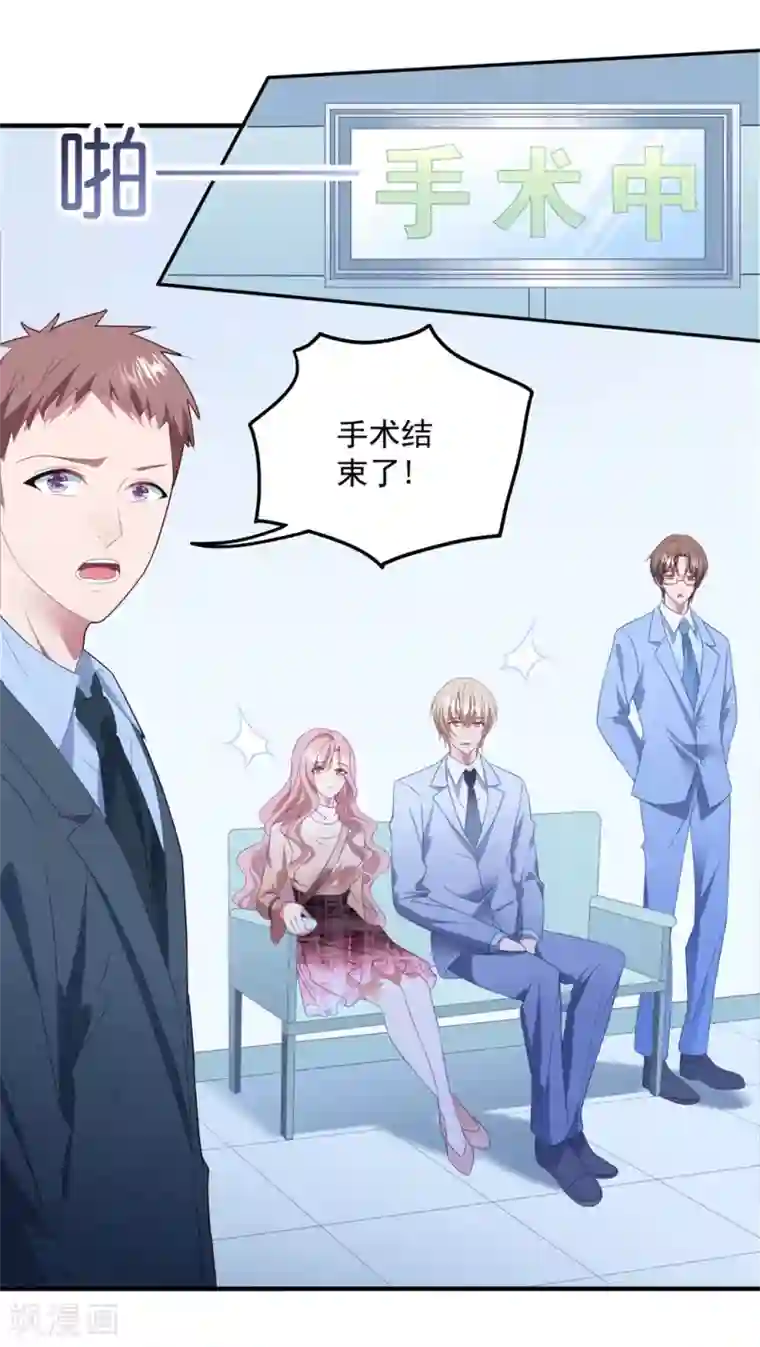 琴牵意惹小盲妻第80话 一切都清楚了