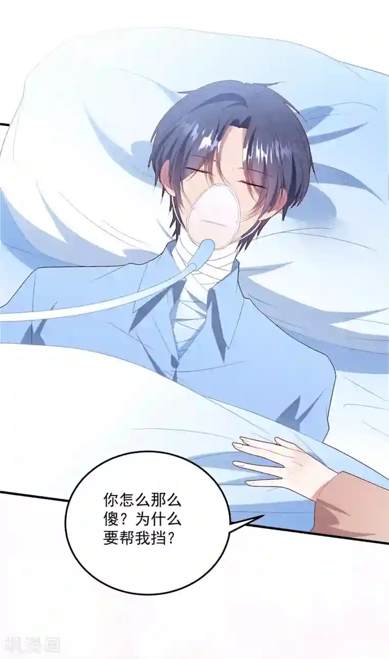 琴牵意惹小盲妻第80话 一切都清楚了