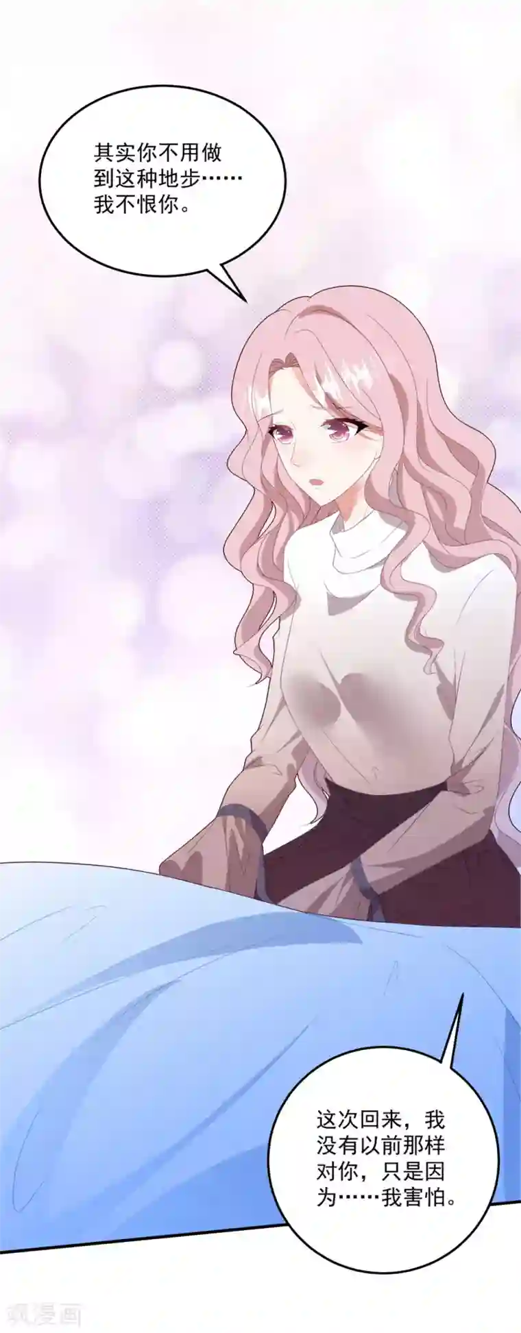 琴牵意惹小盲妻第80话 一切都清楚了