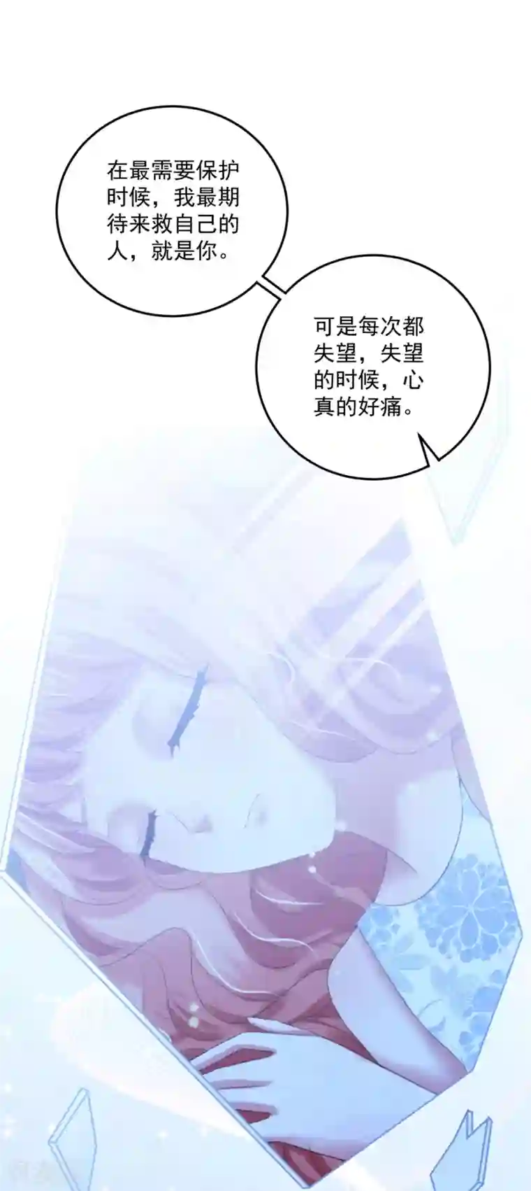 琴牵意惹小盲妻第80话 一切都清楚了