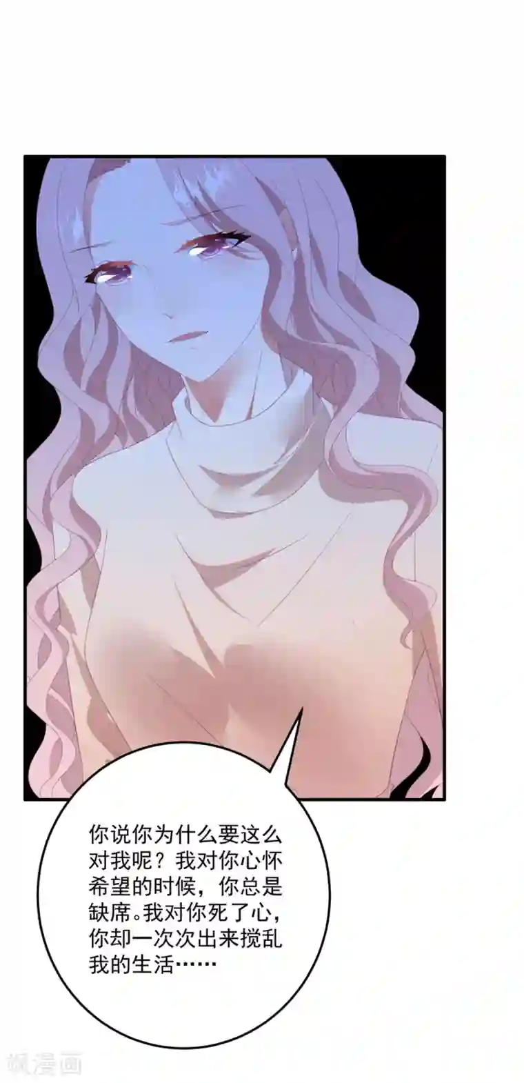 琴牵意惹小盲妻第80话 一切都清楚了