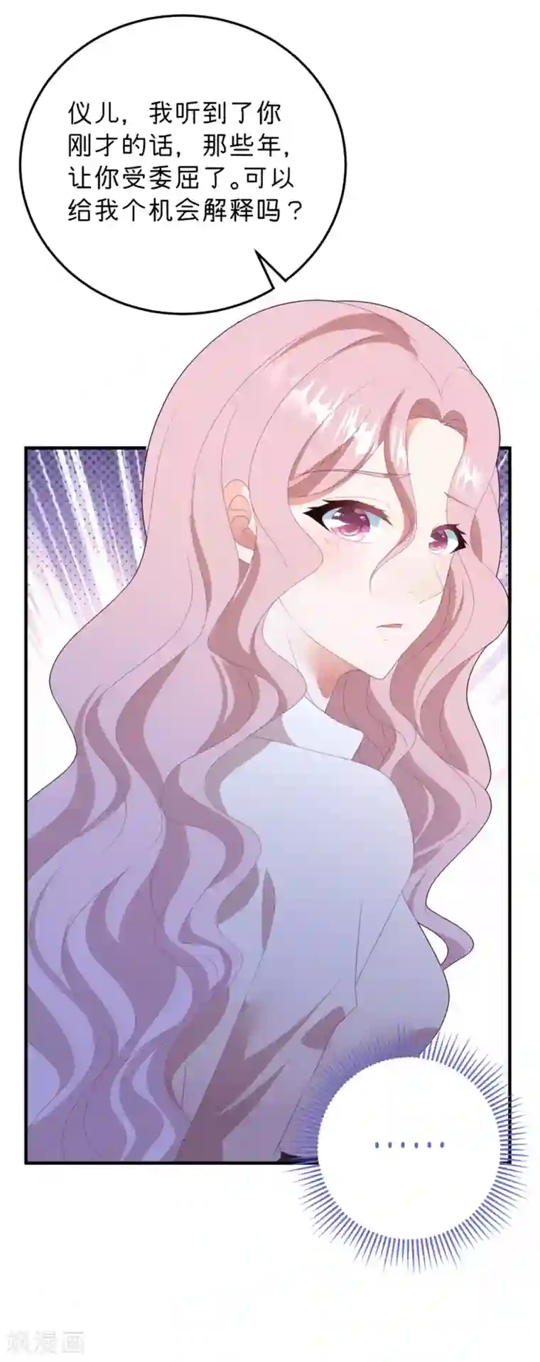 琴牵意惹小盲妻第80话 一切都清楚了