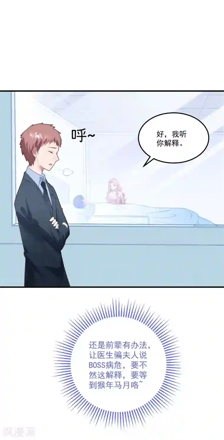 琴牵意惹小盲妻第80话 一切都清楚了