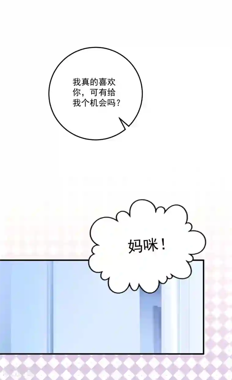 琴牵意惹小盲妻第80话 一切都清楚了