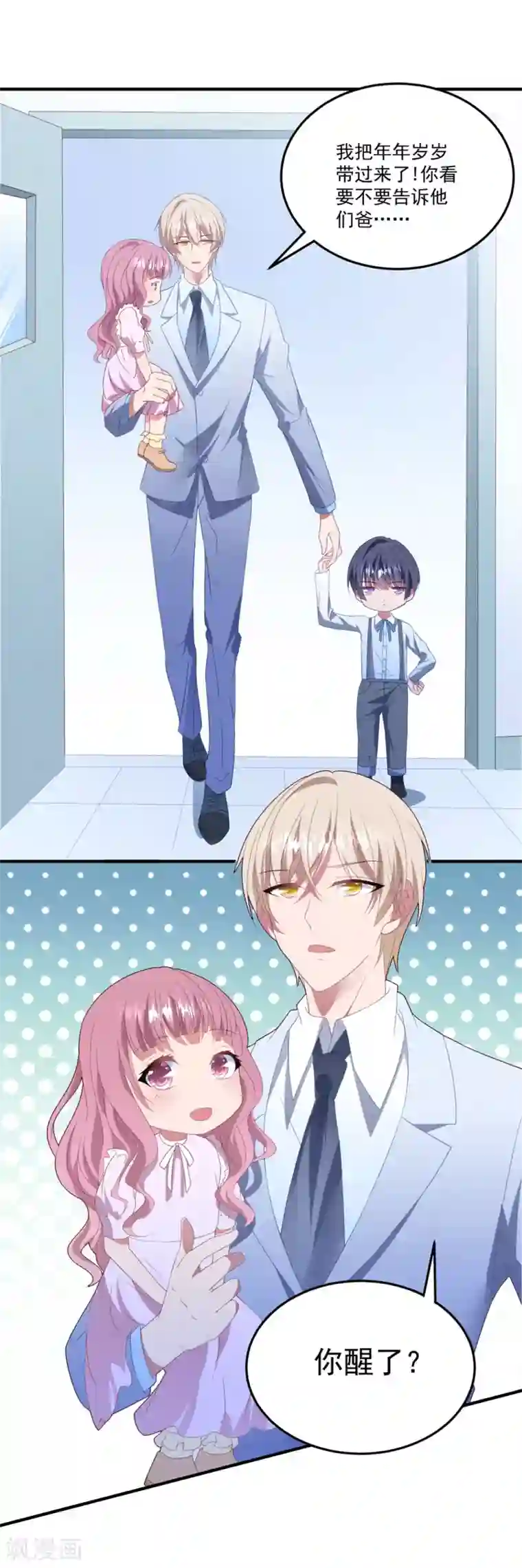 琴牵意惹小盲妻第80话 一切都清楚了