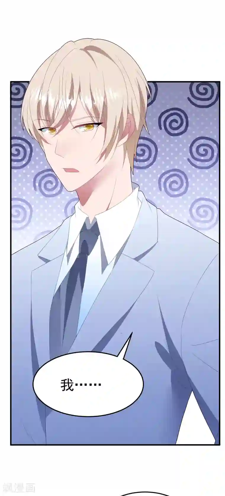 琴牵意惹小盲妻第80话 一切都清楚了