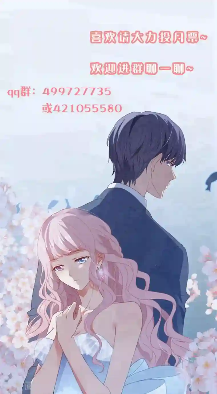 琴牵意惹小盲妻第80话 一切都清楚了