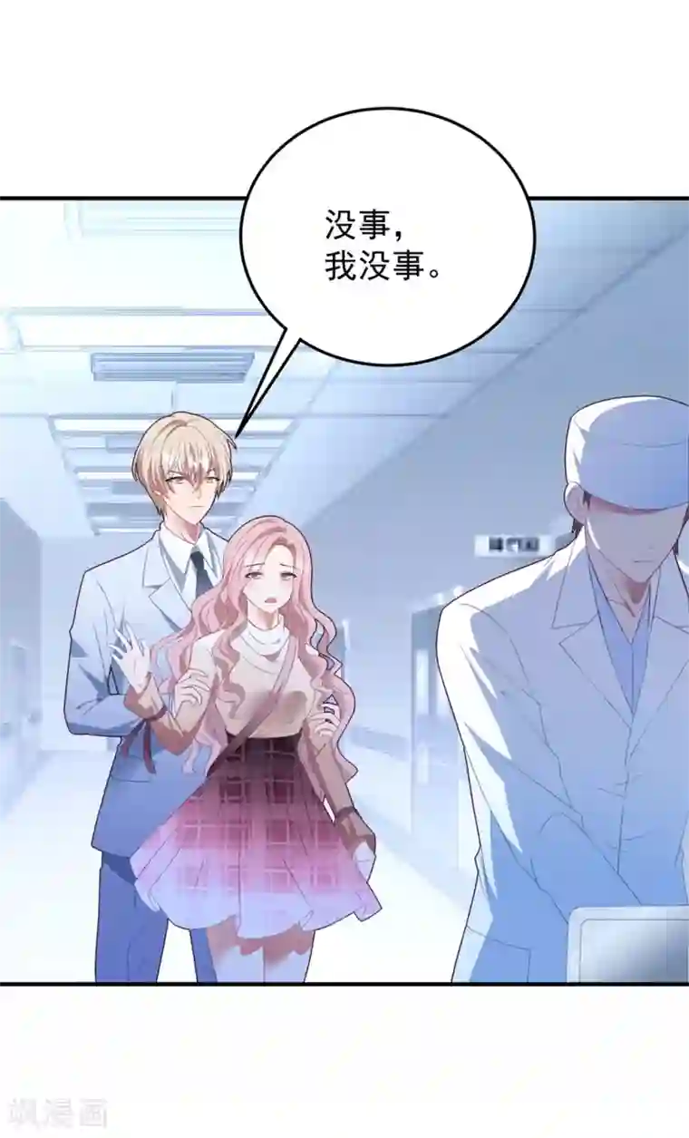 琴牵意惹小盲妻第80话 一切都清楚了