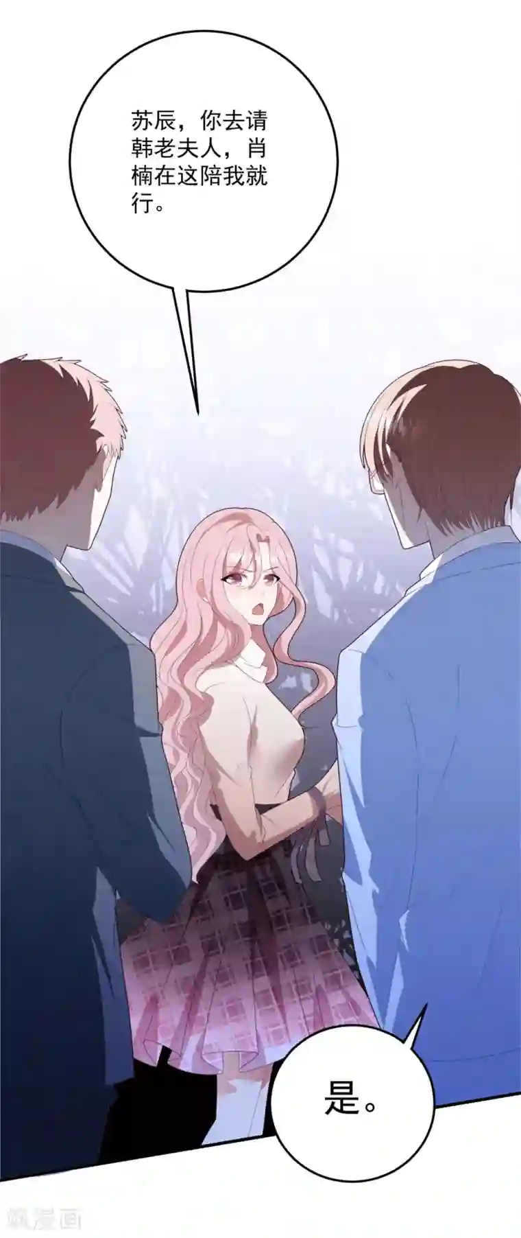 琴牵意惹小盲妻第80话 一切都清楚了