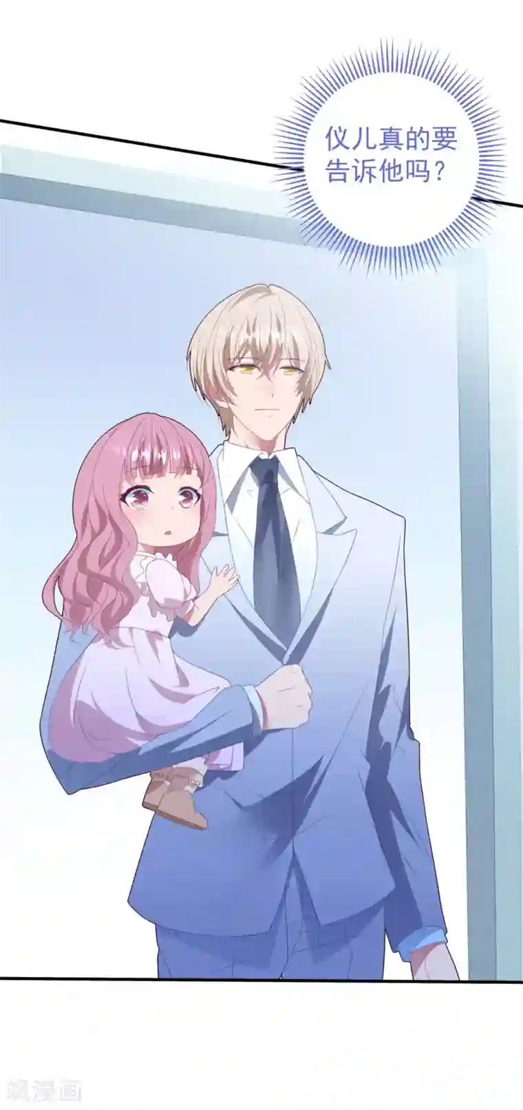 琴牵意惹小盲妻第81话 最后的救命草