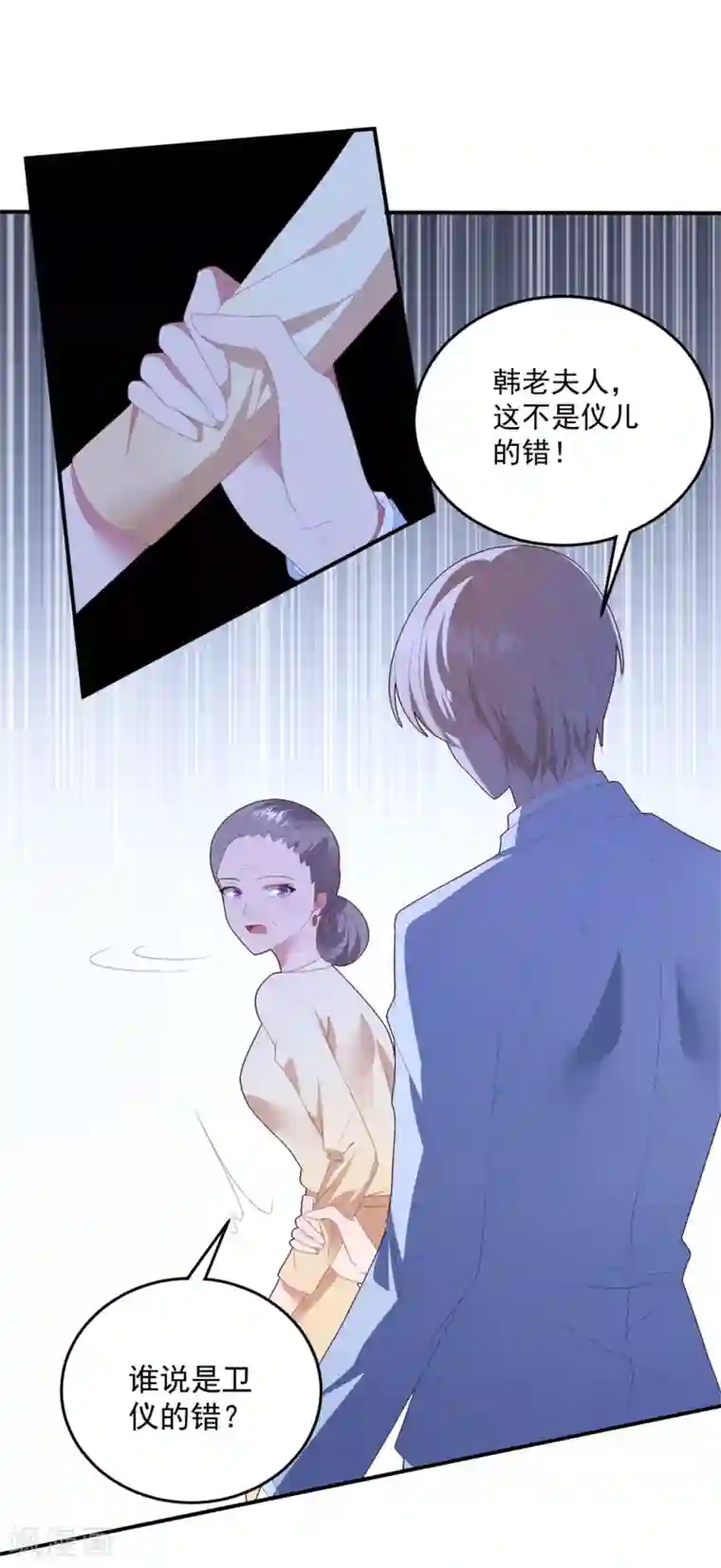 琴牵意惹小盲妻第81话 最后的救命草