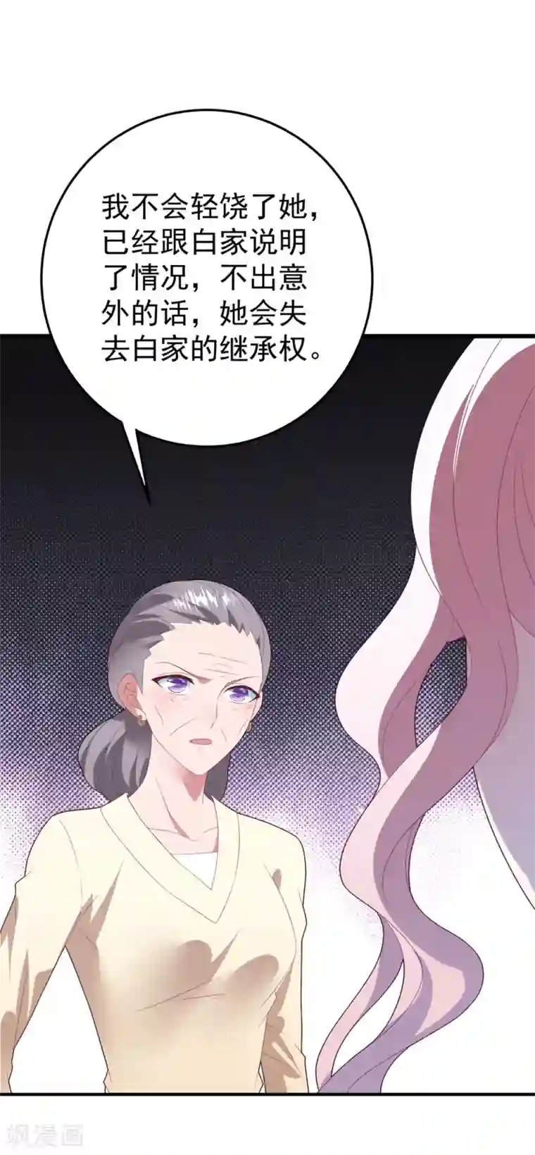 琴牵意惹小盲妻第81话 最后的救命草